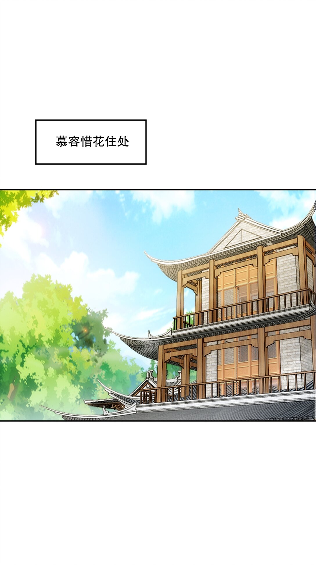 第210话 古汉皇朝-第210话