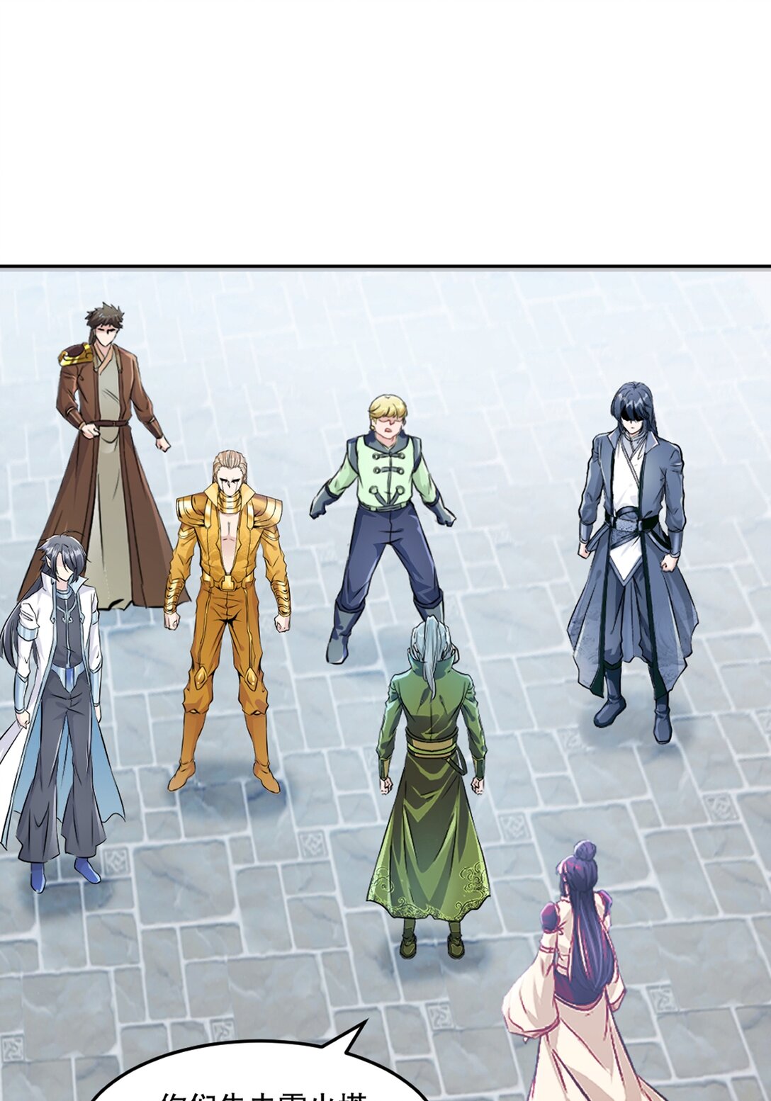 第210话 古汉皇朝-第210话