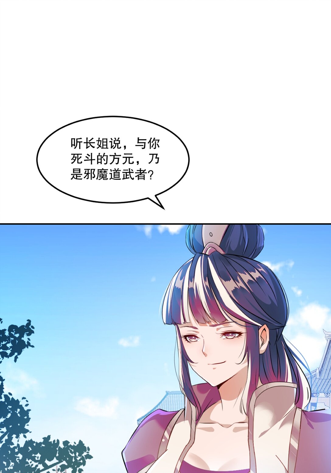 第210话 古汉皇朝-第210话