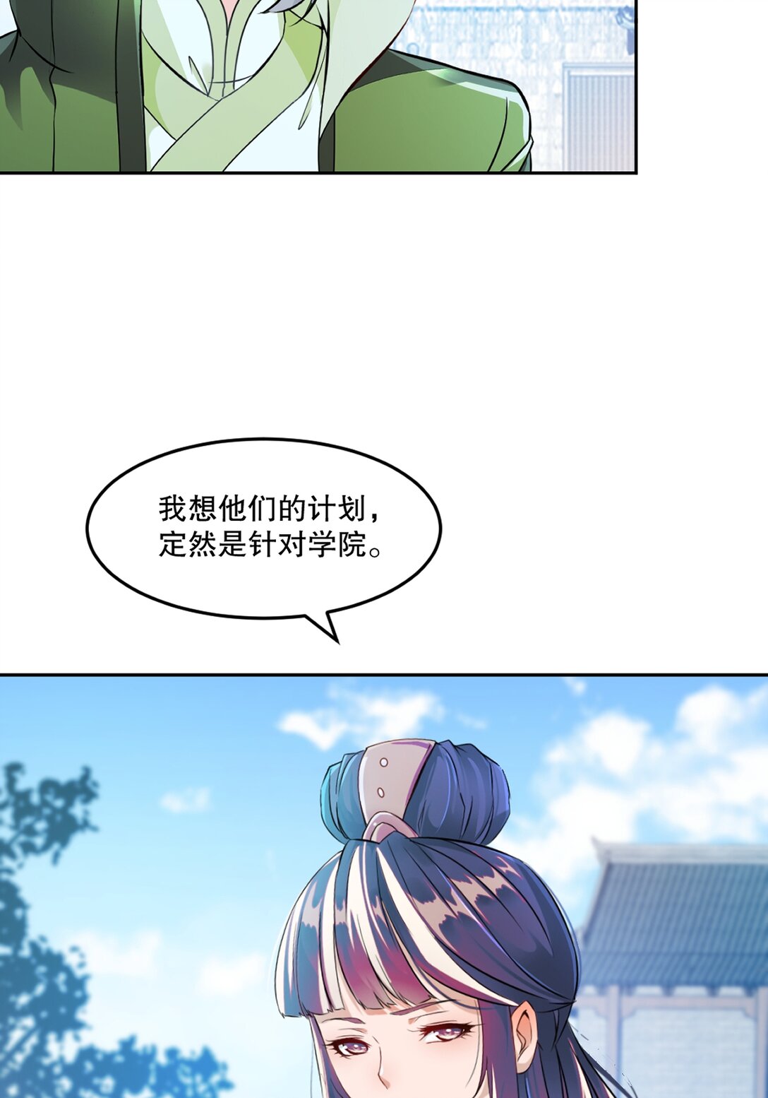 第210话 古汉皇朝-第210话