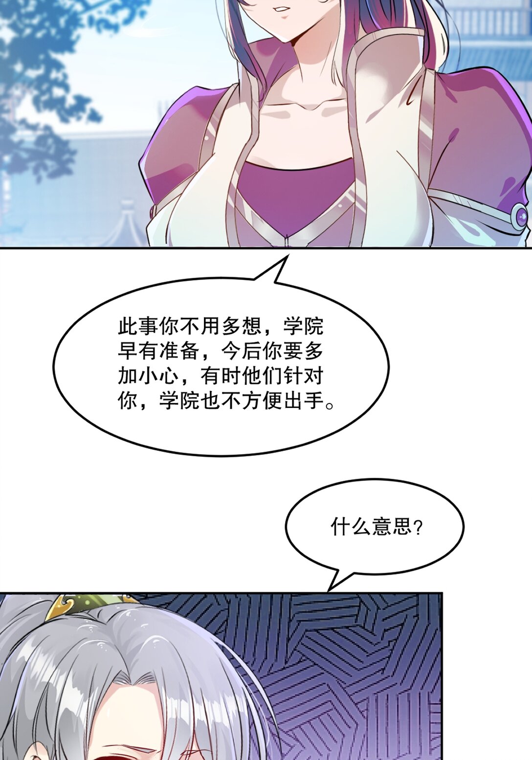 第210话 古汉皇朝-第210话