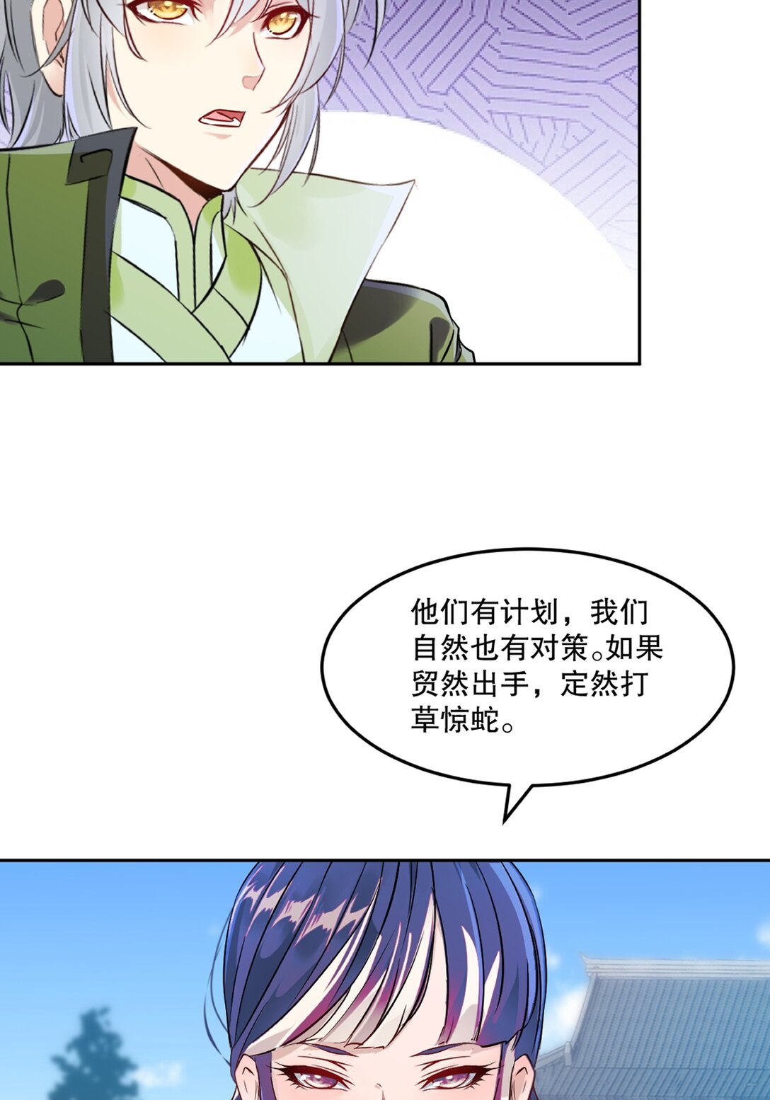 第210话 古汉皇朝-第210话