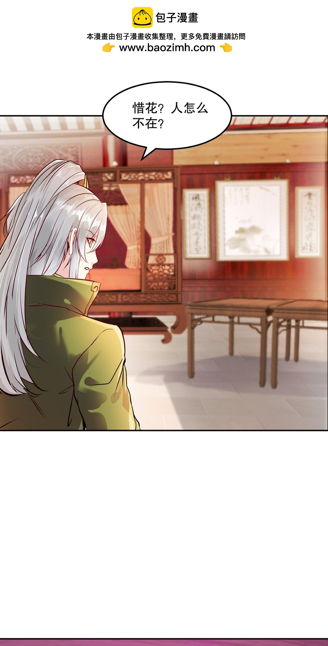 第210话 古汉皇朝-第210话