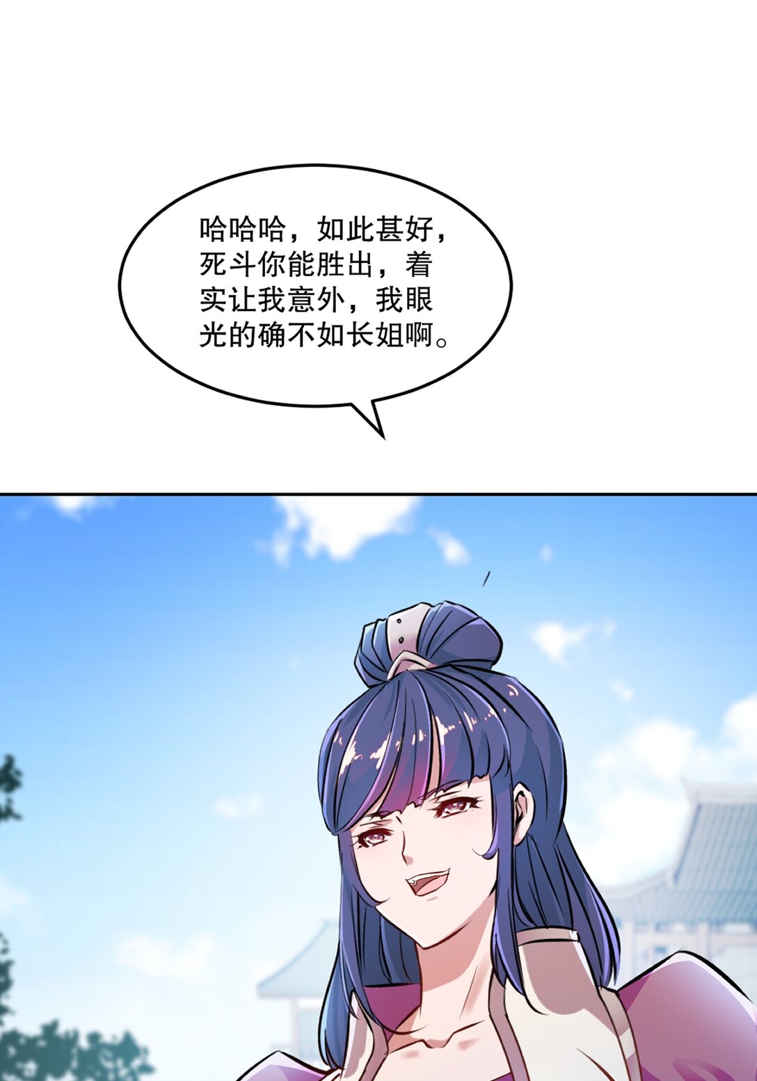 第210话 古汉皇朝-第210话