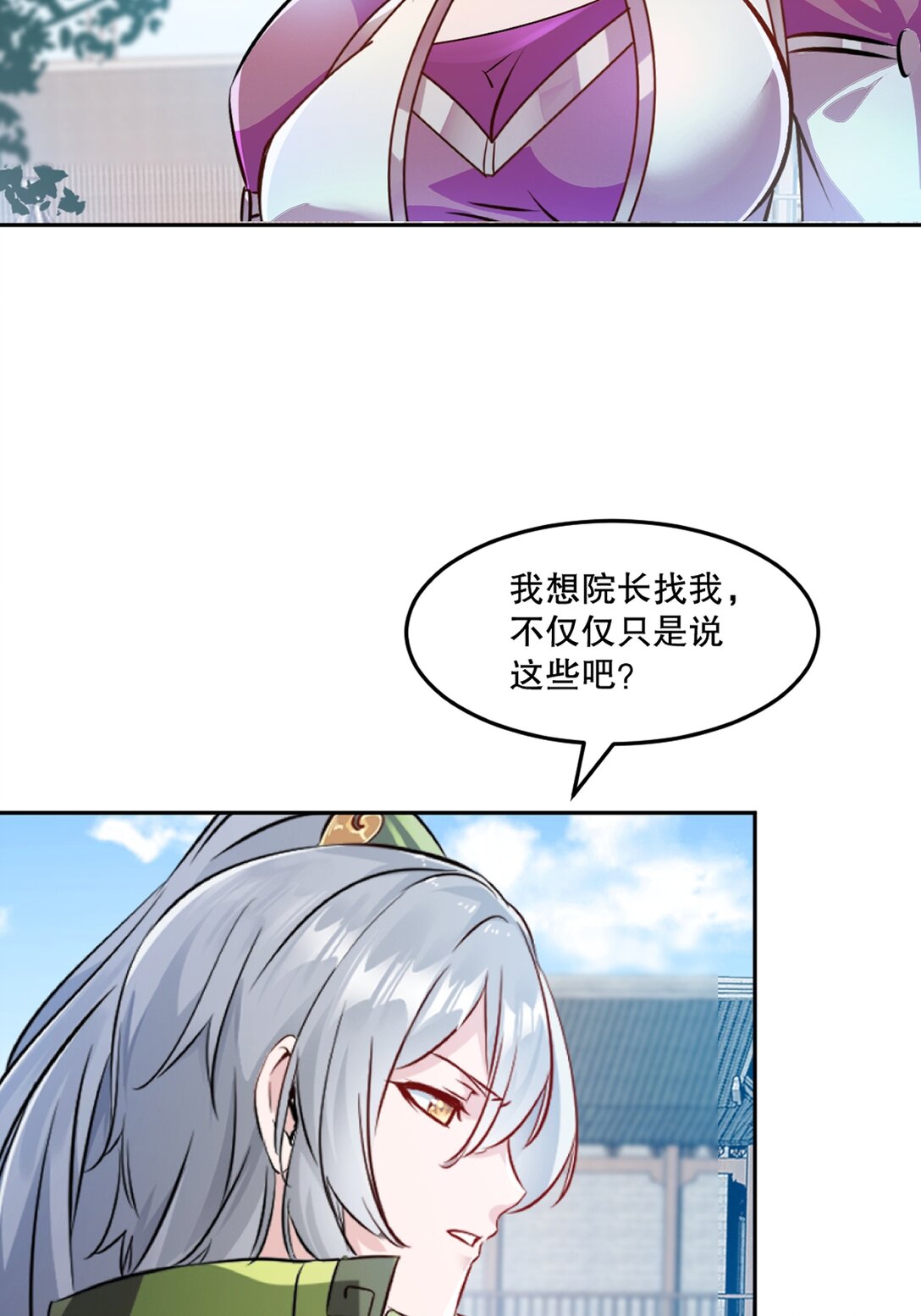 第210话 古汉皇朝-第210话