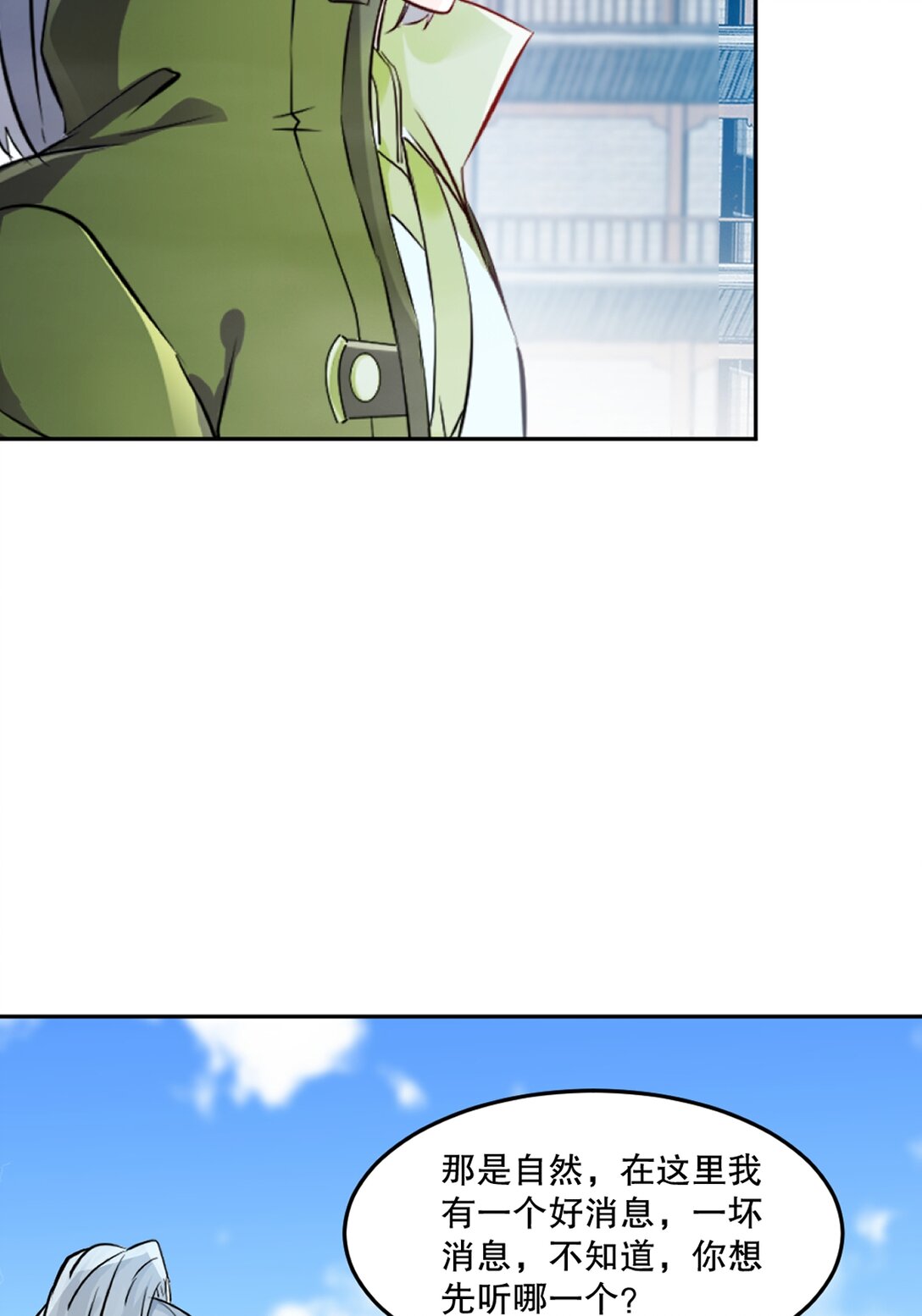 第210话 古汉皇朝-第210话