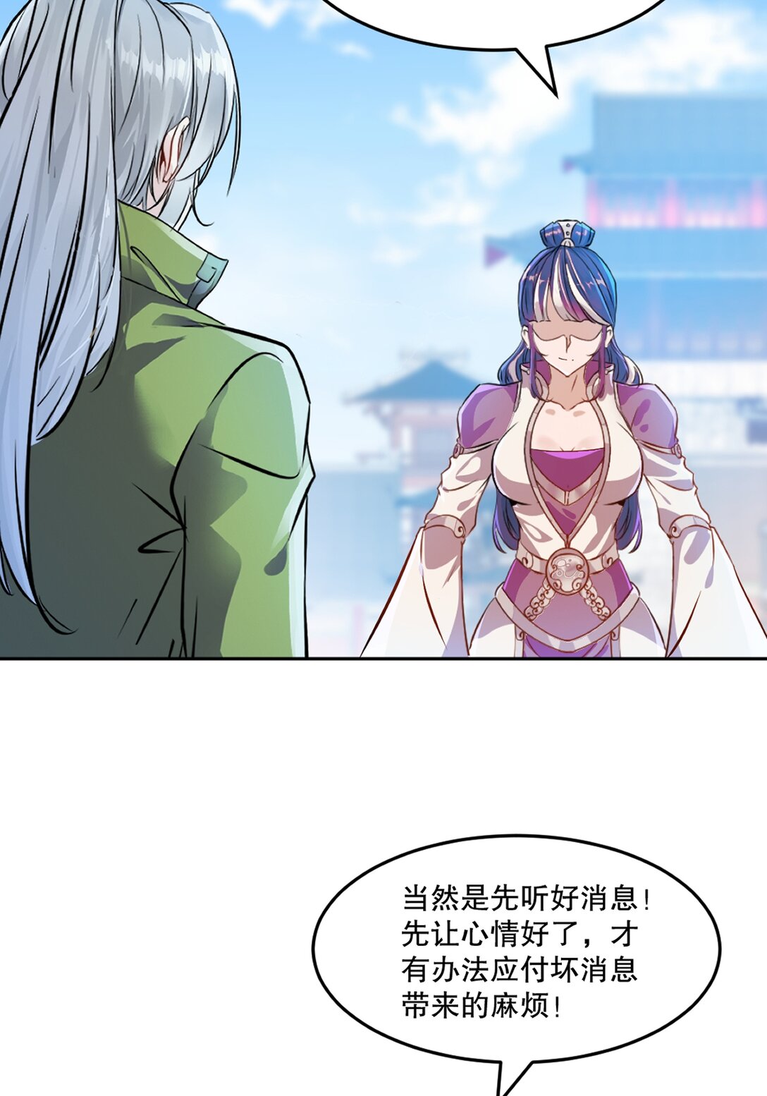 第210话 古汉皇朝-第210话