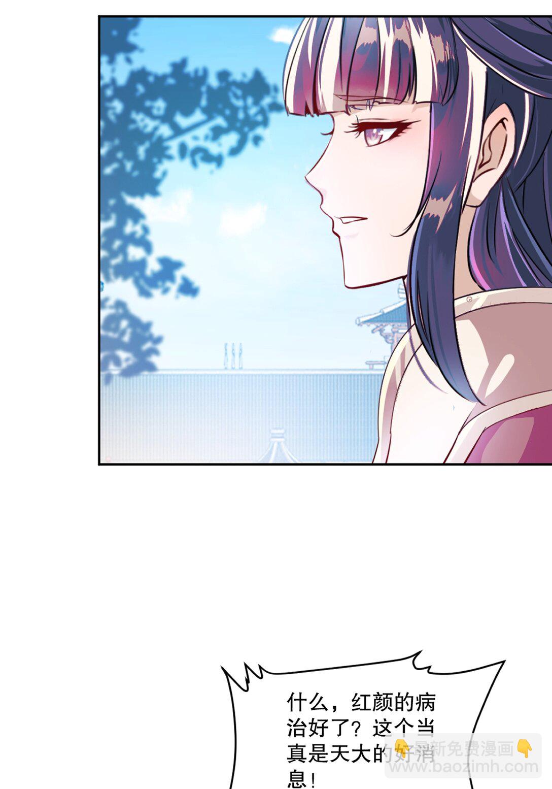 第210话 古汉皇朝-第210话