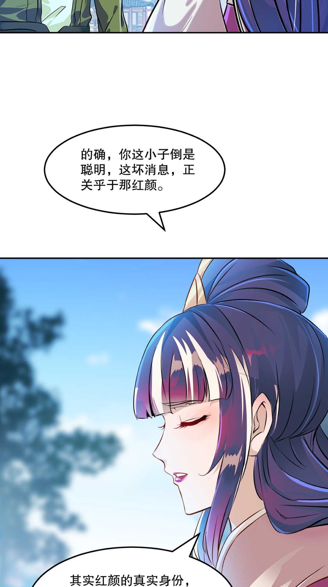 第210话 古汉皇朝-第210话