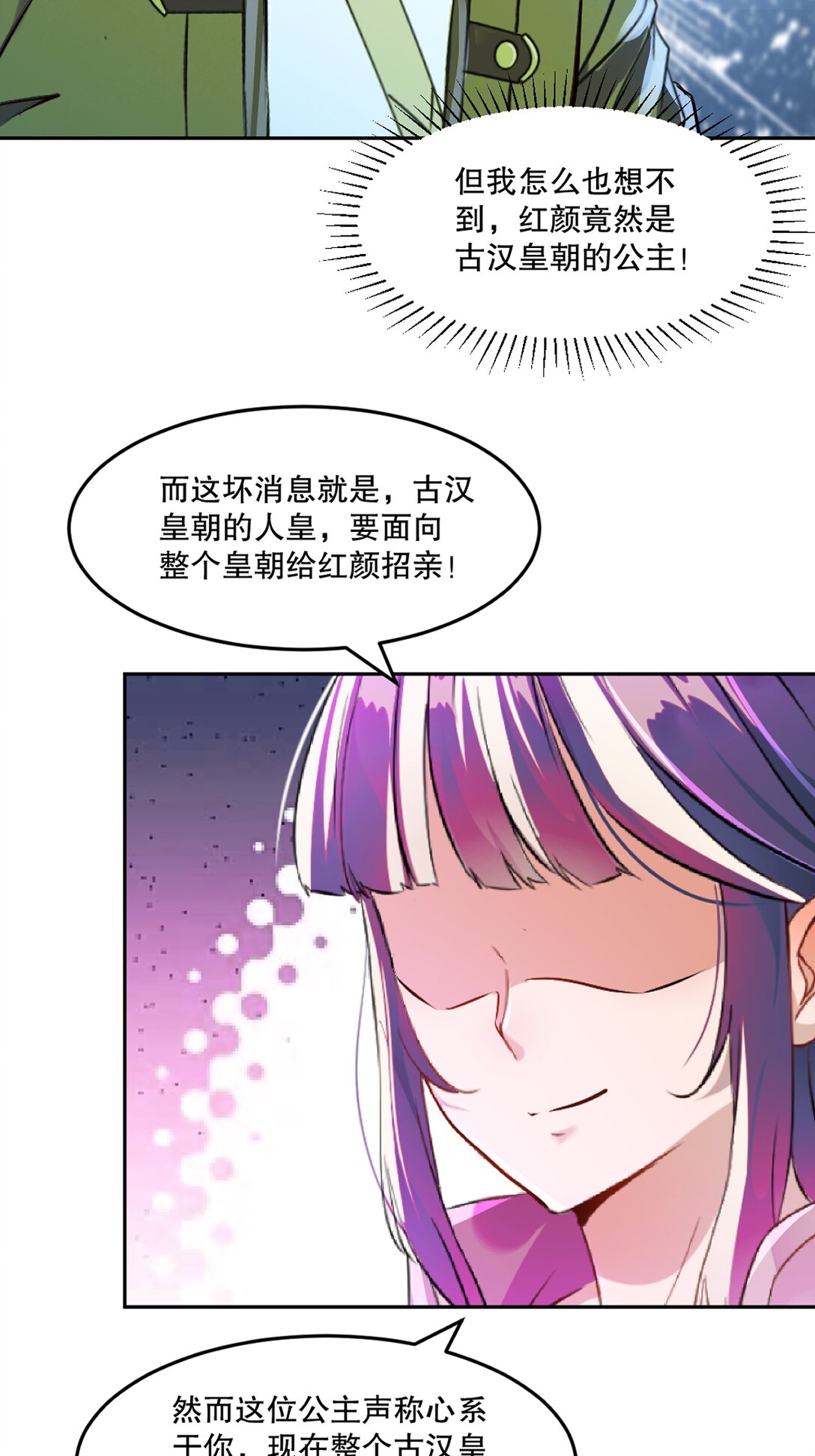 第210话 古汉皇朝-第210话