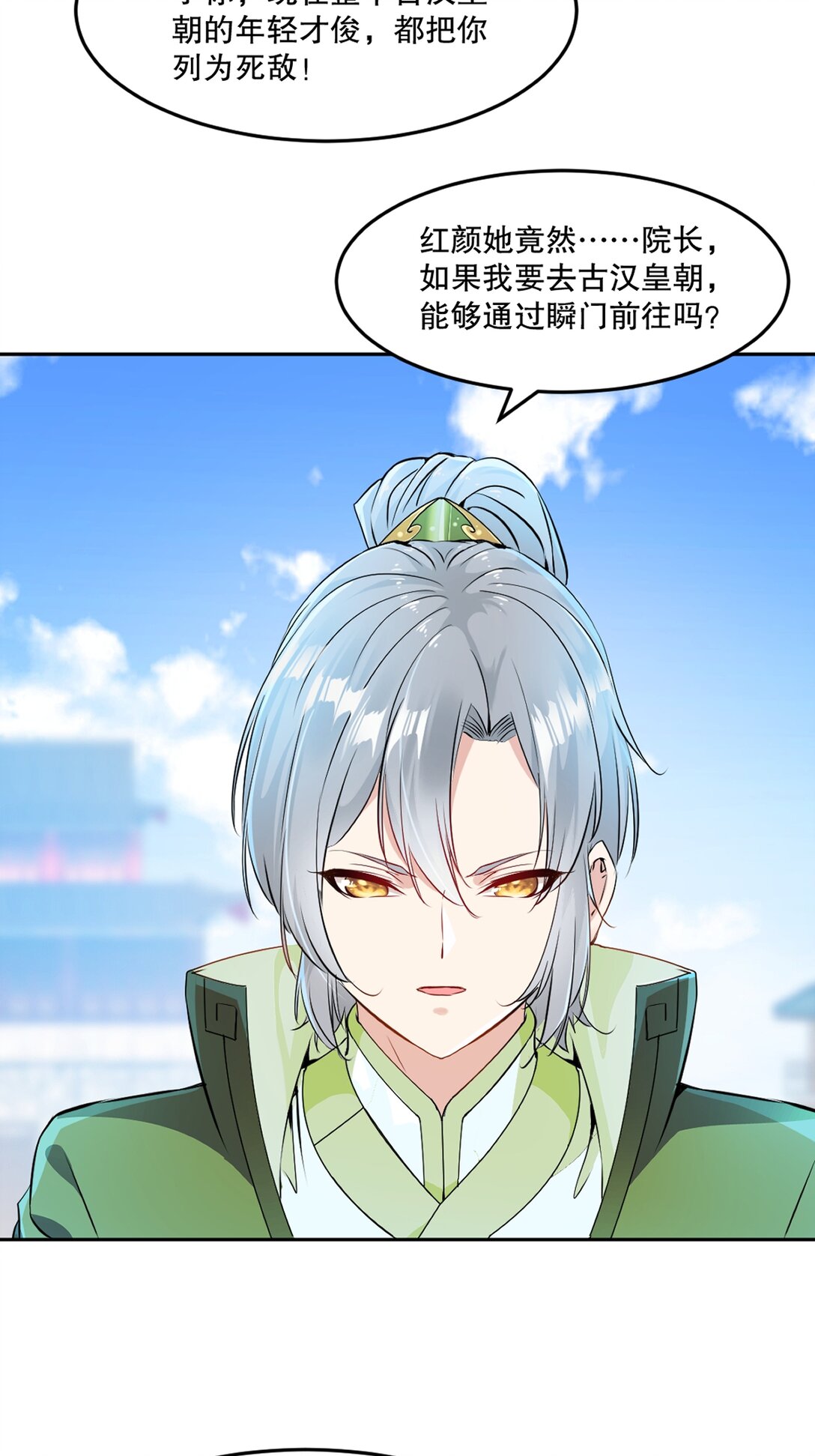 第210话 古汉皇朝-第210话