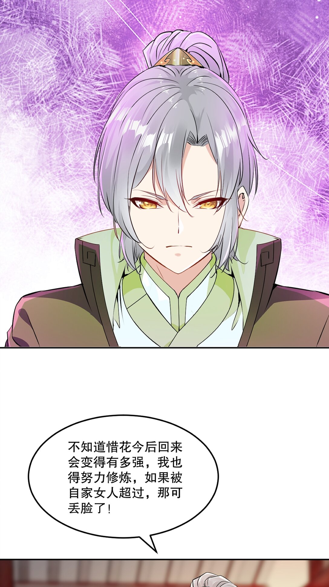 第210话 古汉皇朝-第210话