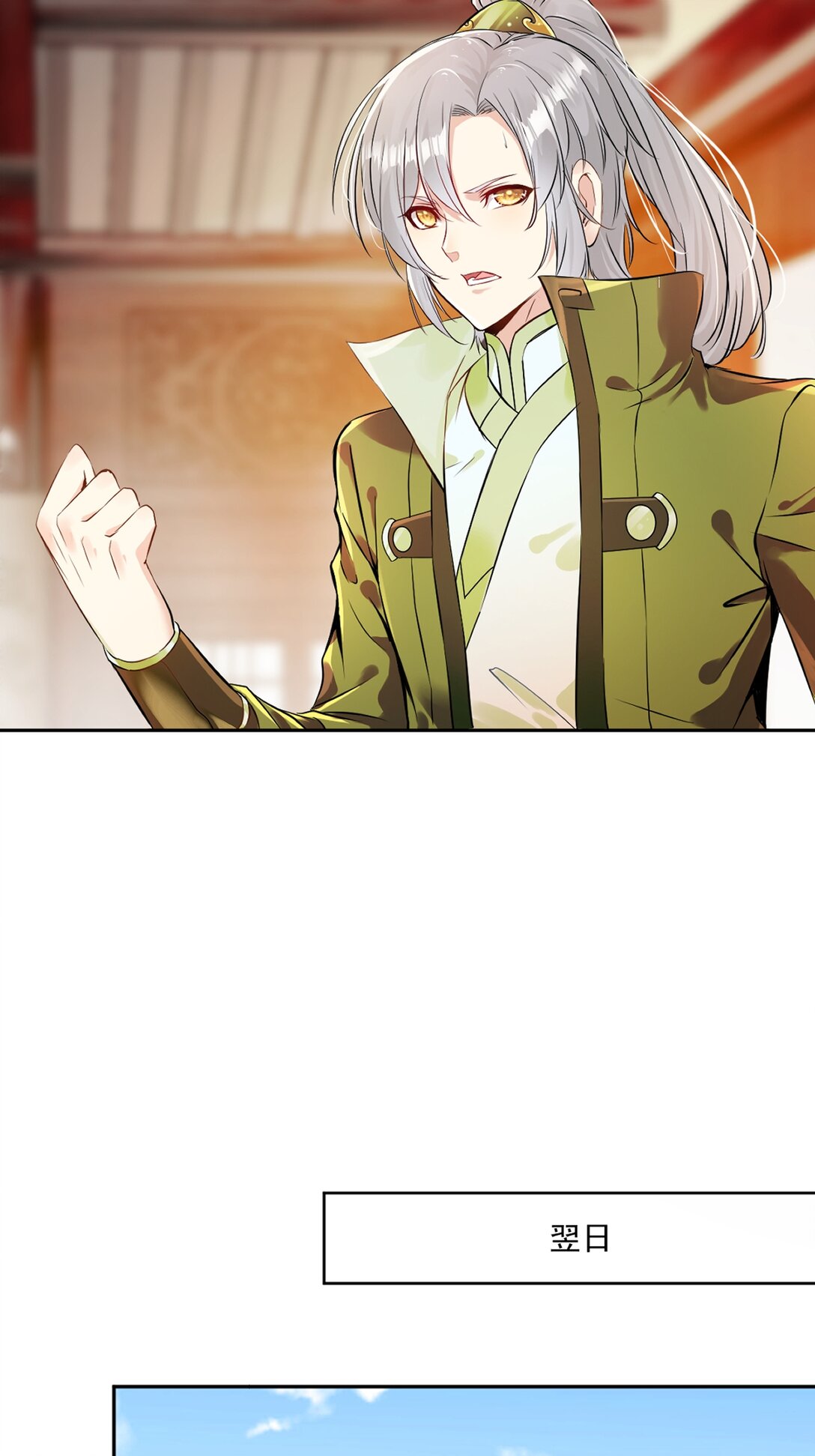 第210话 古汉皇朝-第210话