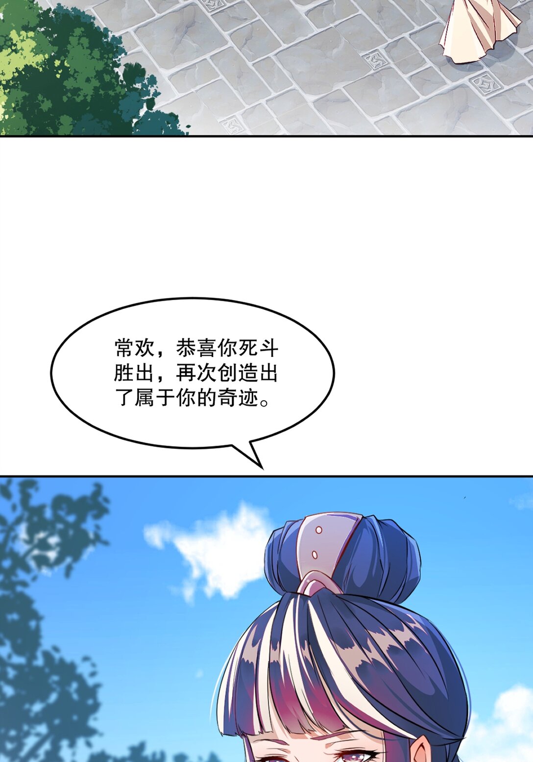 第210话 古汉皇朝-第210话