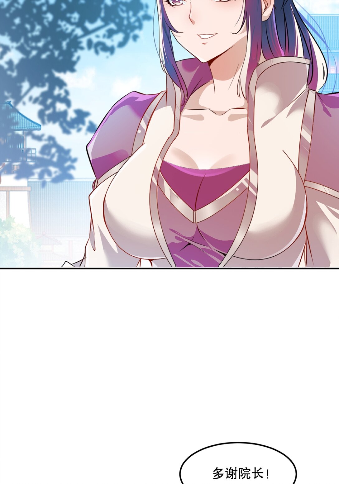 第210话 古汉皇朝-第210话