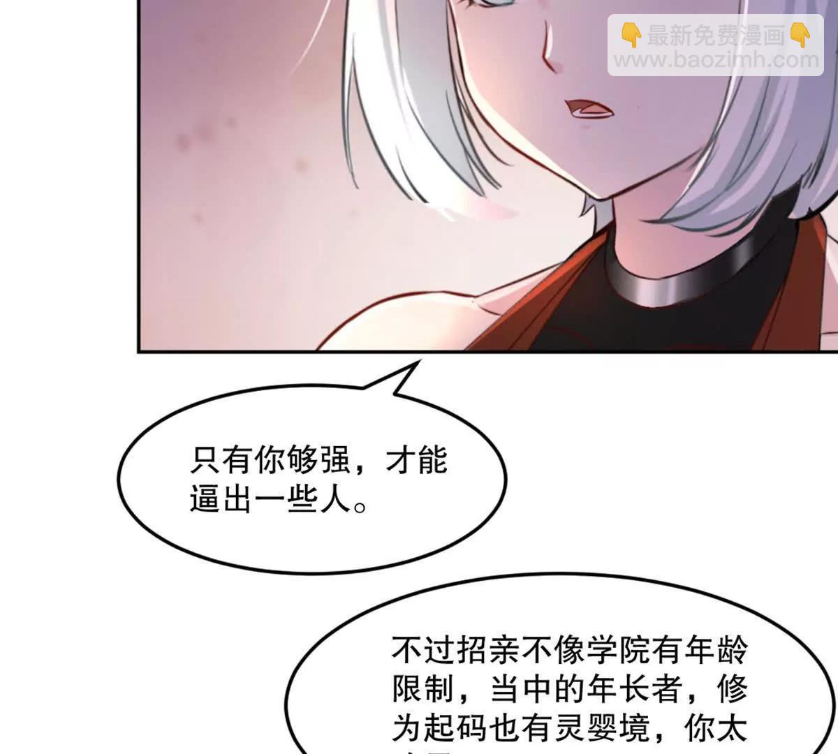 第212话 故交(1/2)-第212话