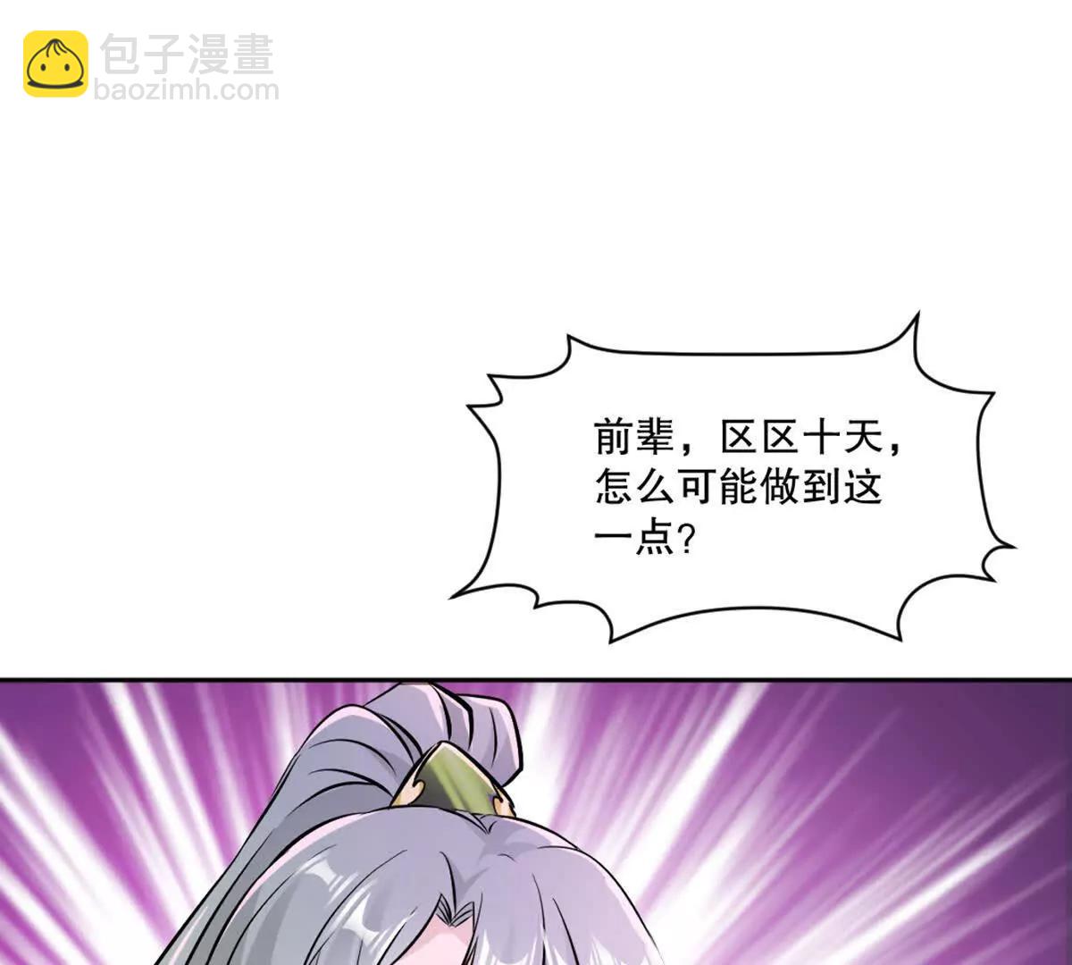 第212话 故交(1/2)-第212话