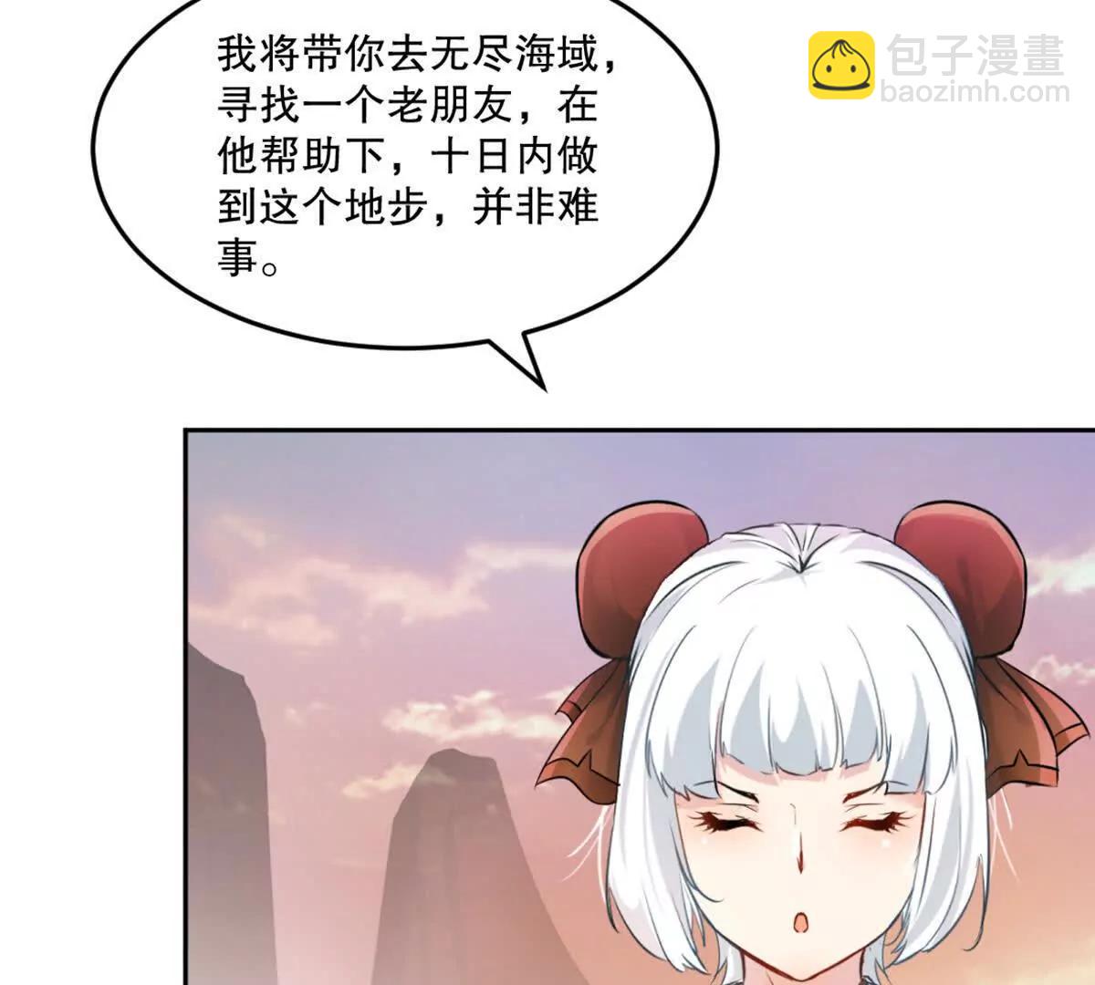 第212话 故交(1/2)-第212话