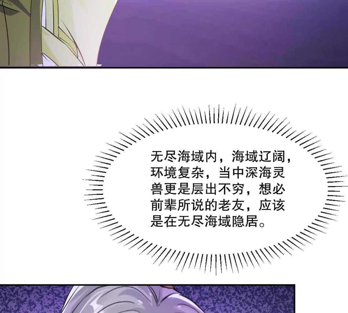 第212话 故交(1/2)-第212话