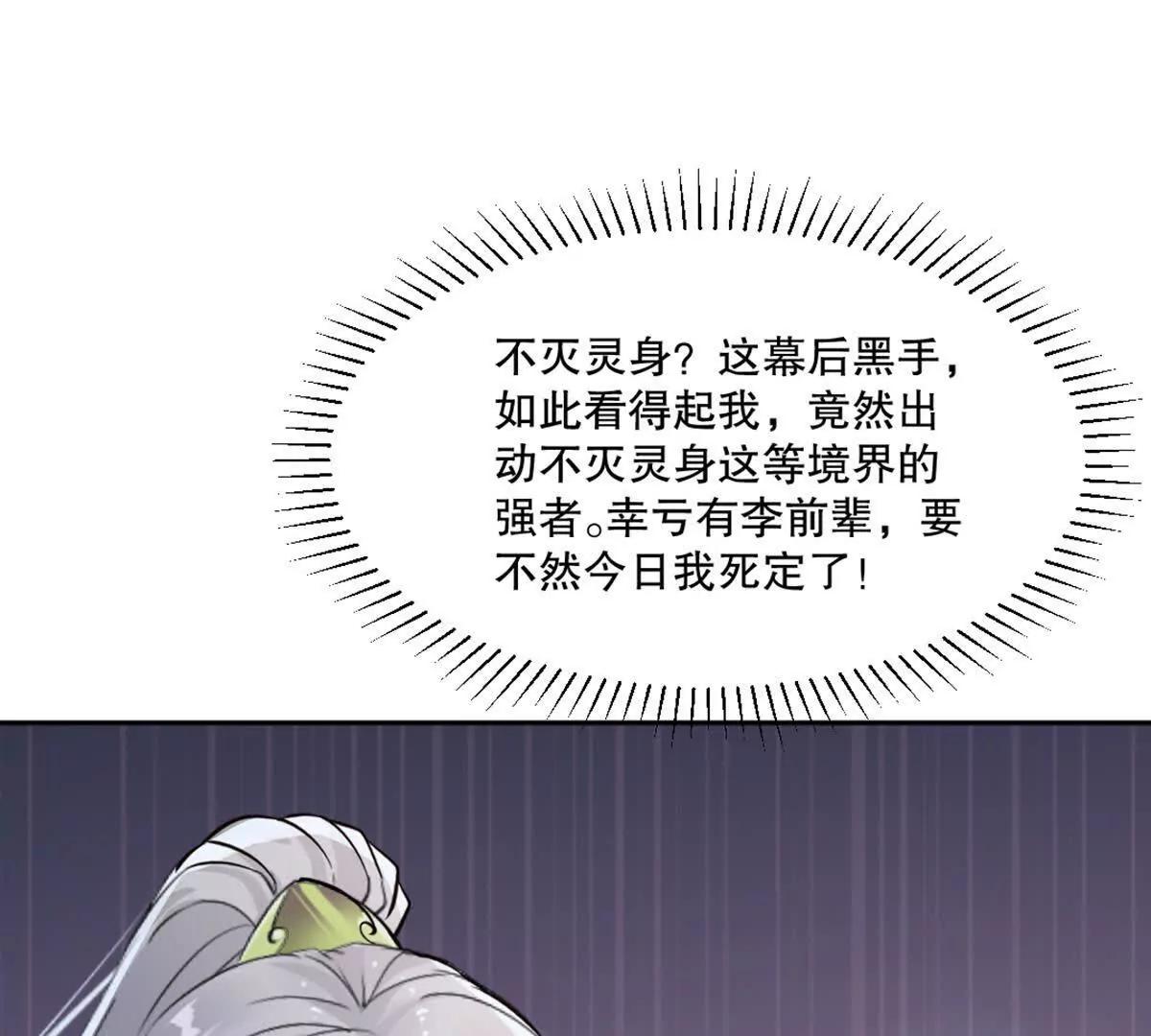 第212话 故交(1/2)-第212话