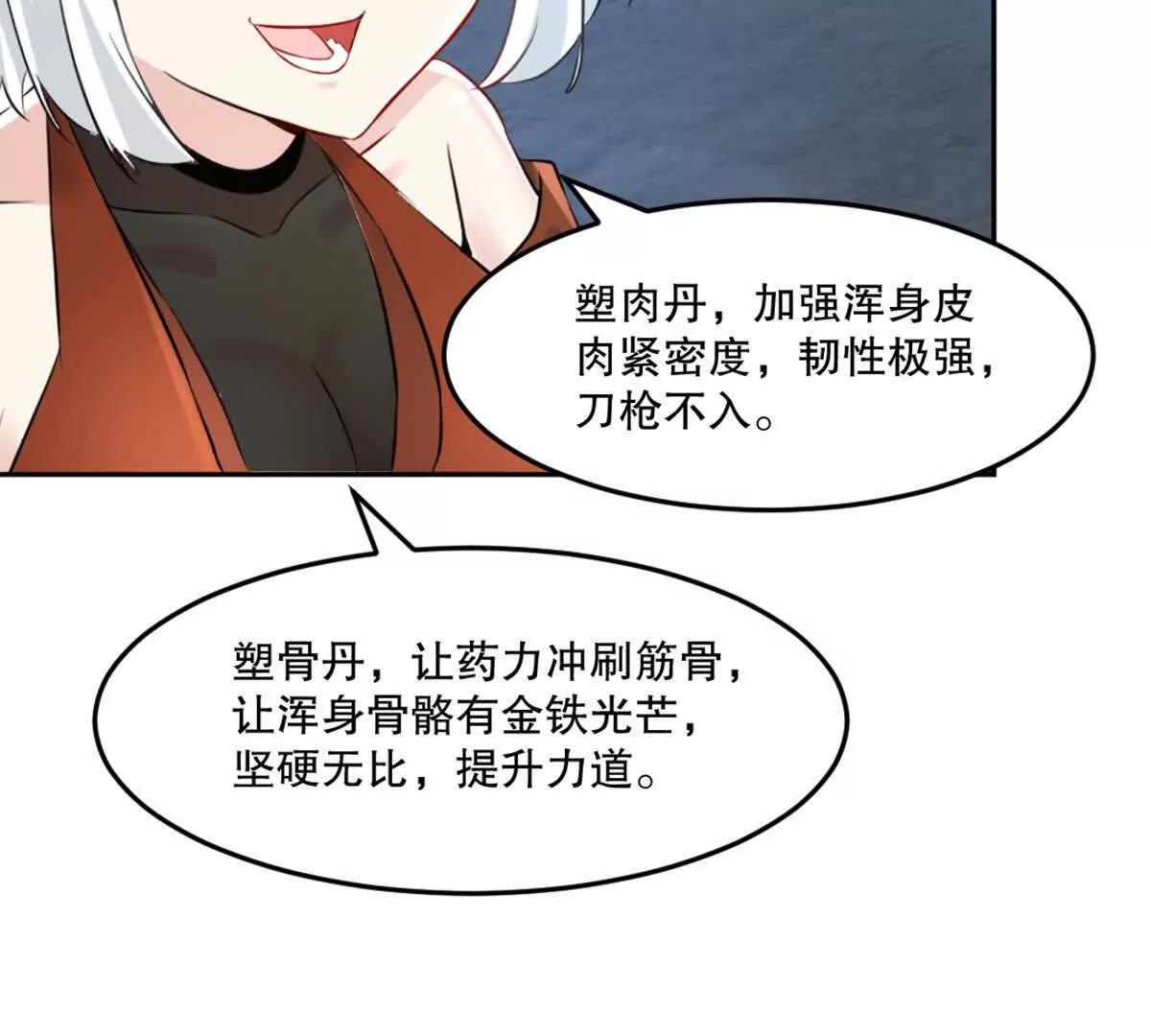 第216话 专心修炼-第216话