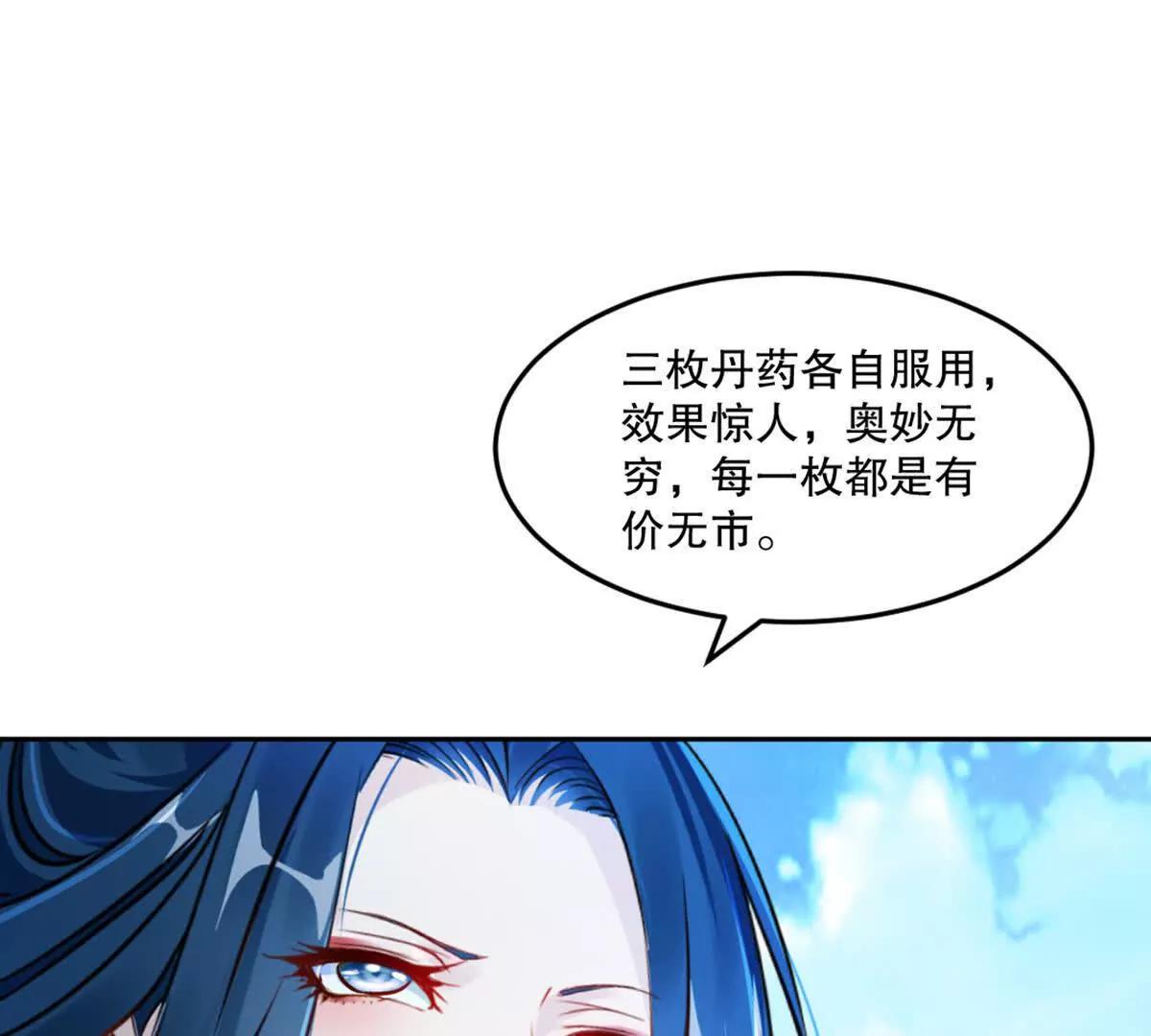 第216话 专心修炼-第216话