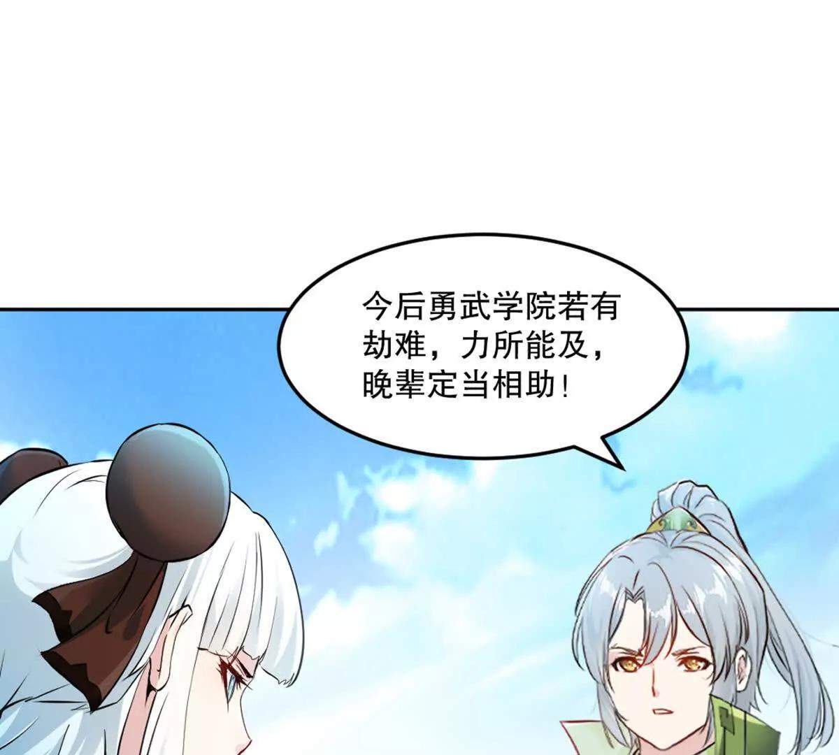 第216话 专心修炼-第216话