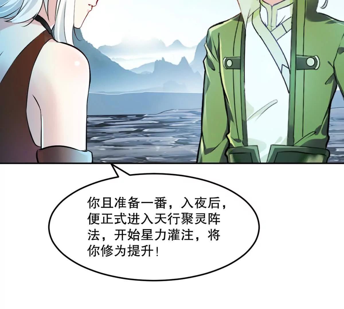 第216话 专心修炼-第216话