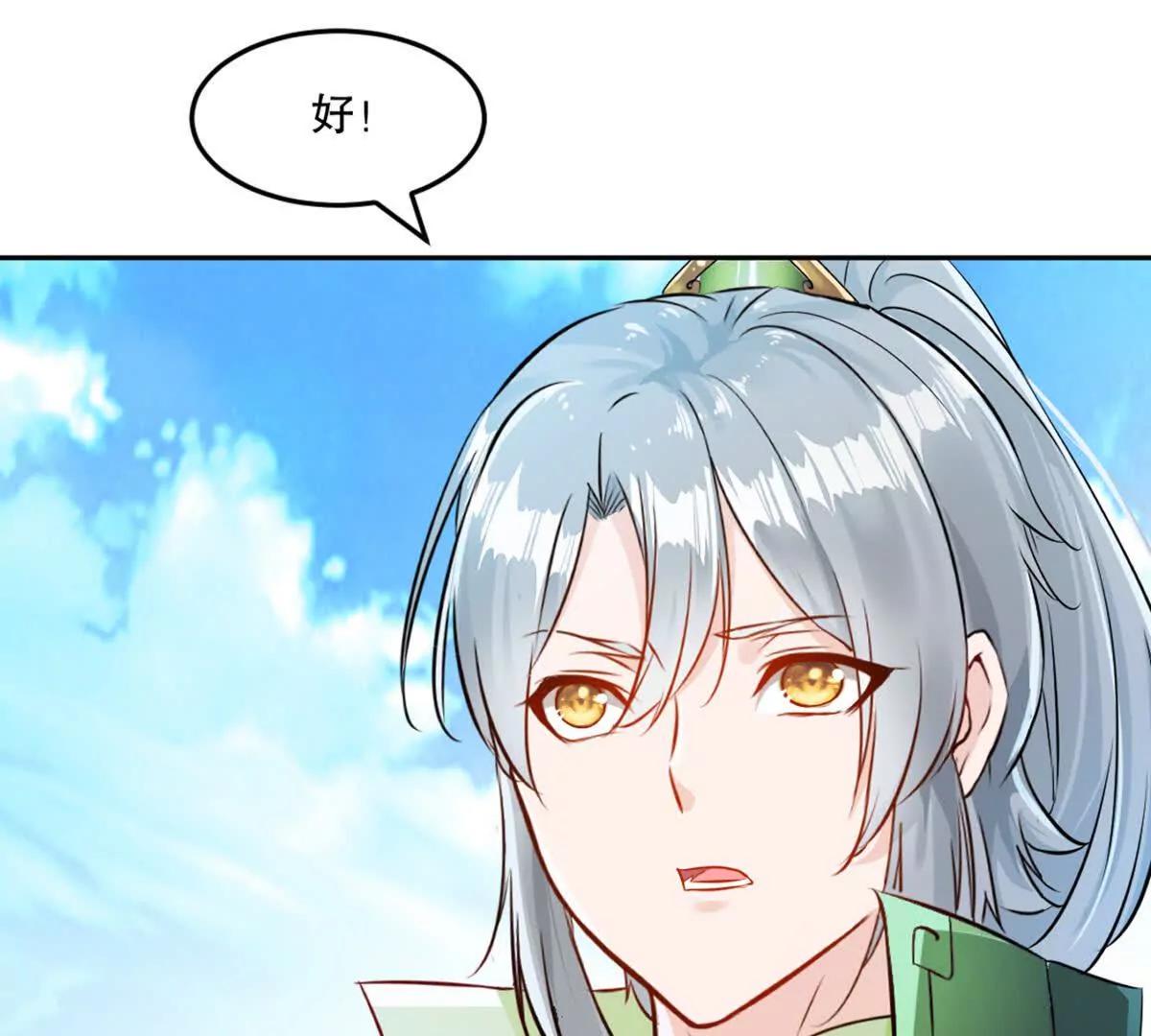 第216话 专心修炼-第216话