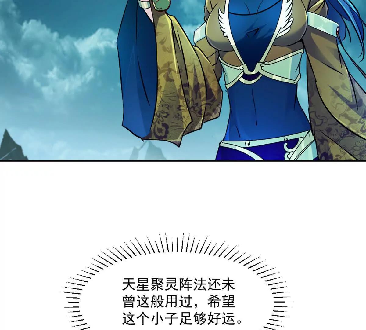 第216话 专心修炼-第216话