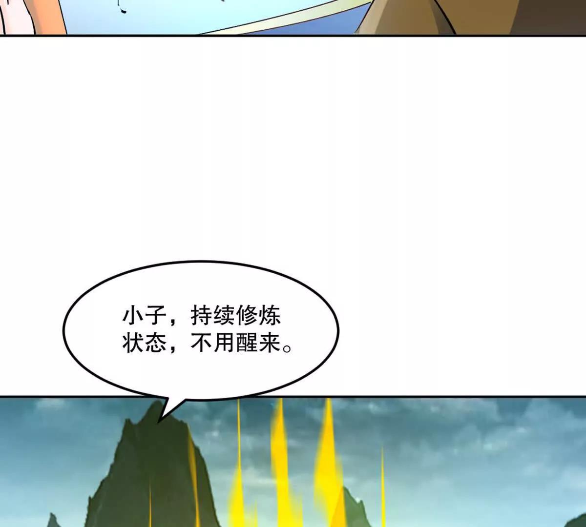 第216话 专心修炼-第216话