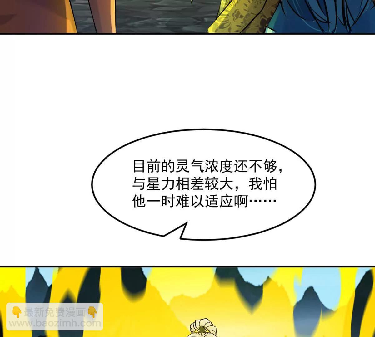 第216话 专心修炼-第216话