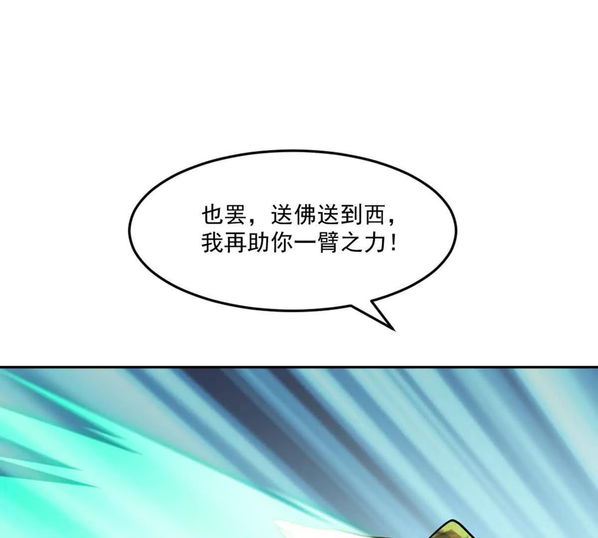 第216话 专心修炼-第216话