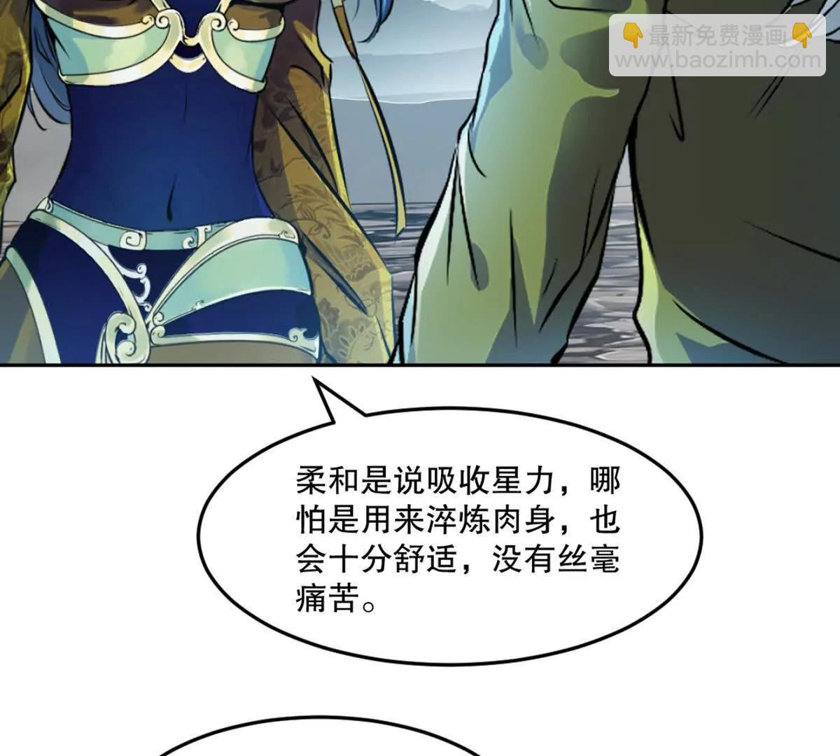 第216话 专心修炼-第216话