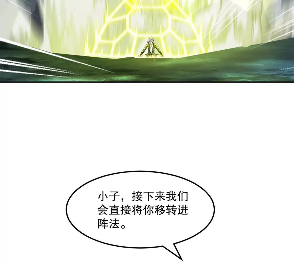 第216话 专心修炼-第216话