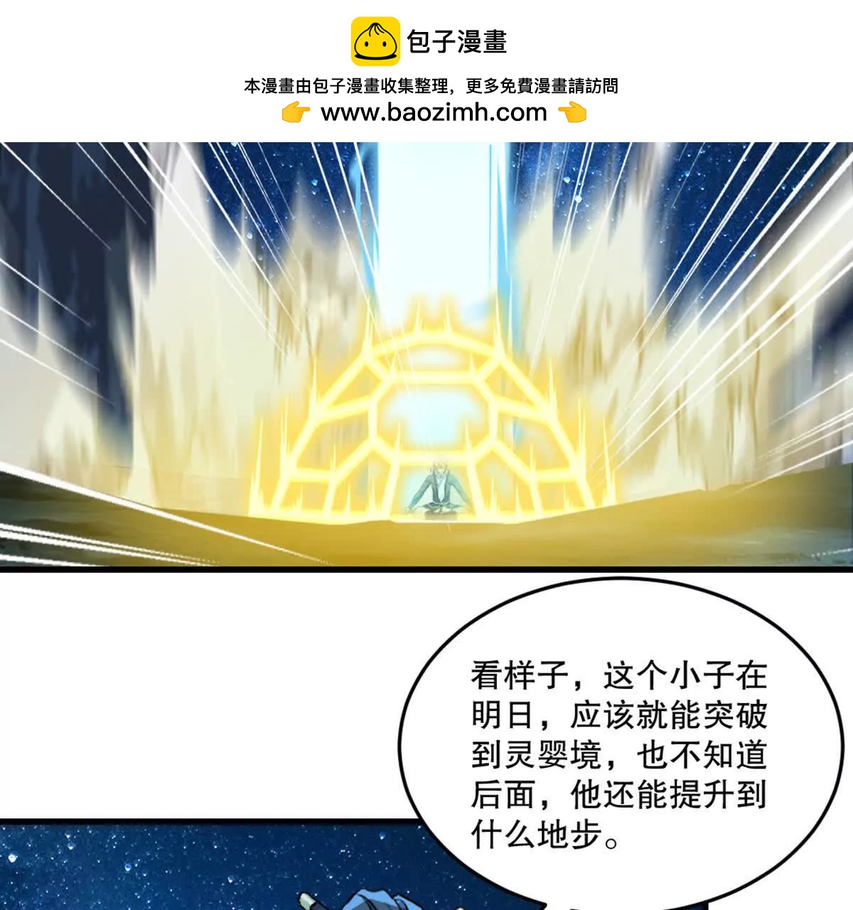 第218话 只剩半日-第218话