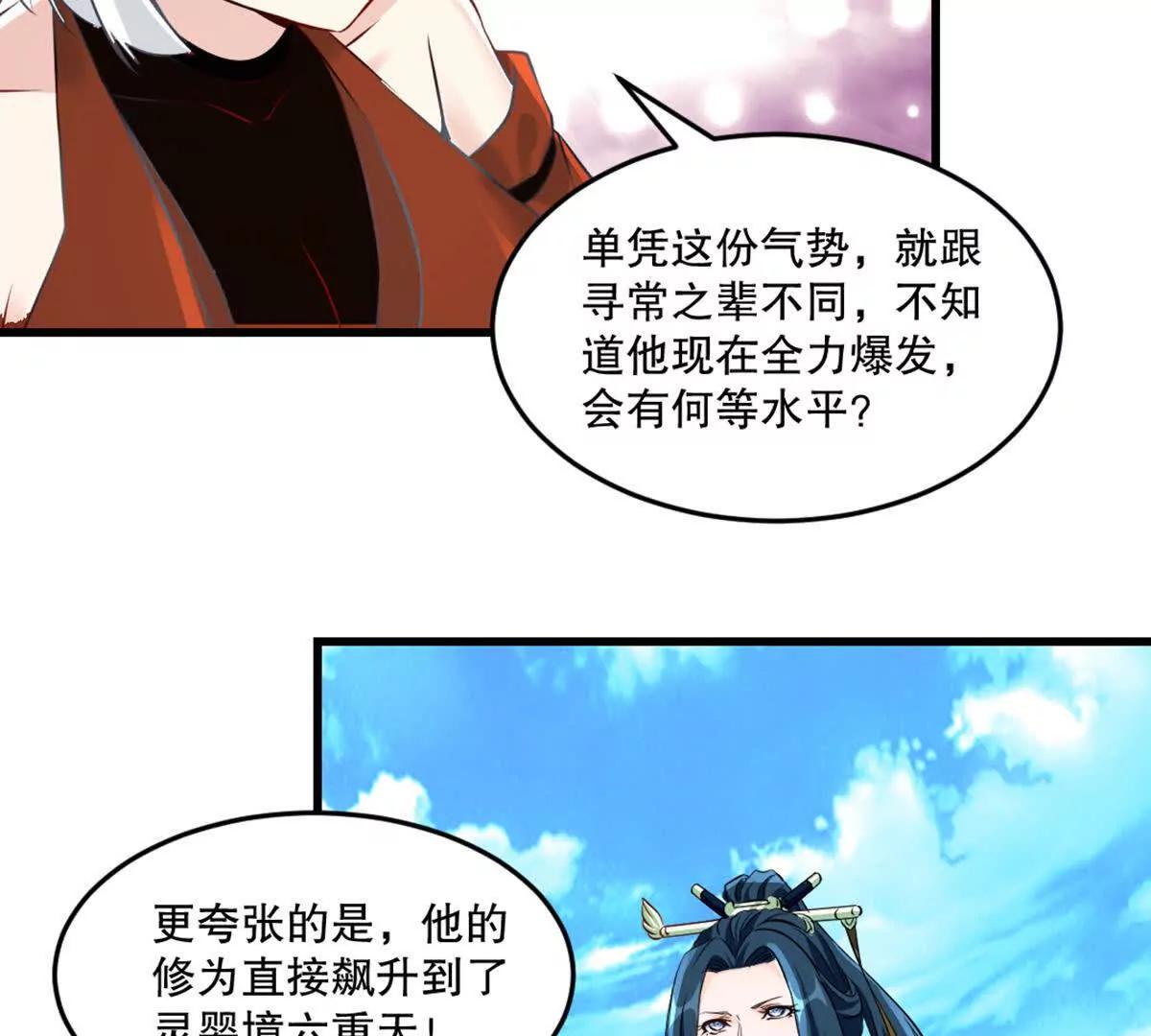 第218话 只剩半日-第218话