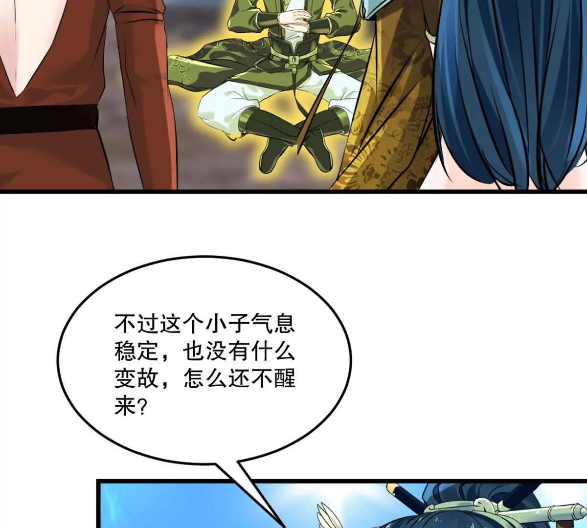 第218话 只剩半日-第218话