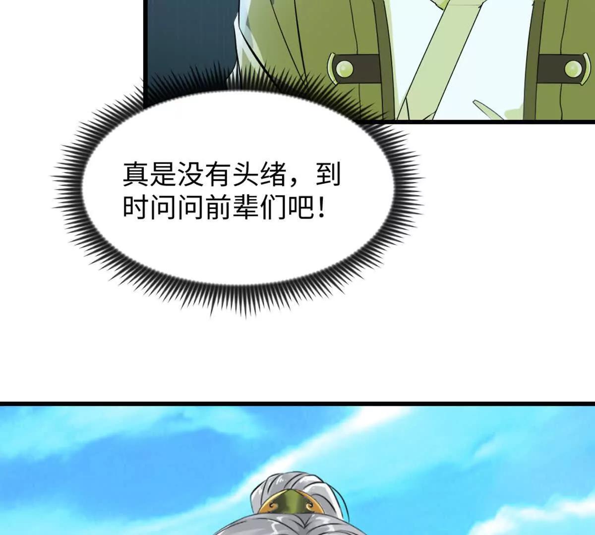 第218话 只剩半日-第218话