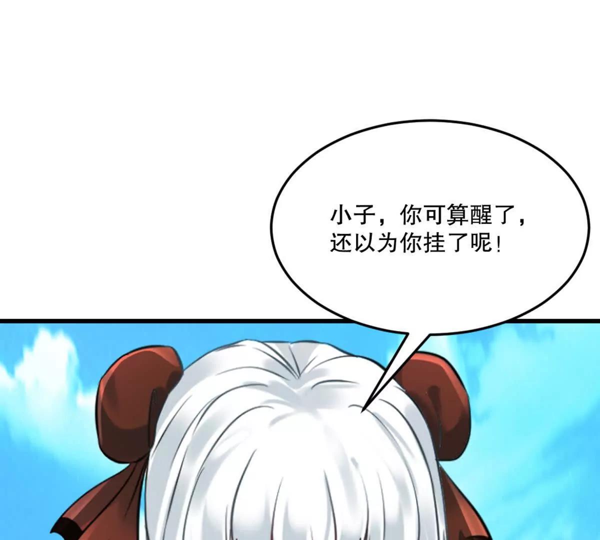 第218话 只剩半日-第218话