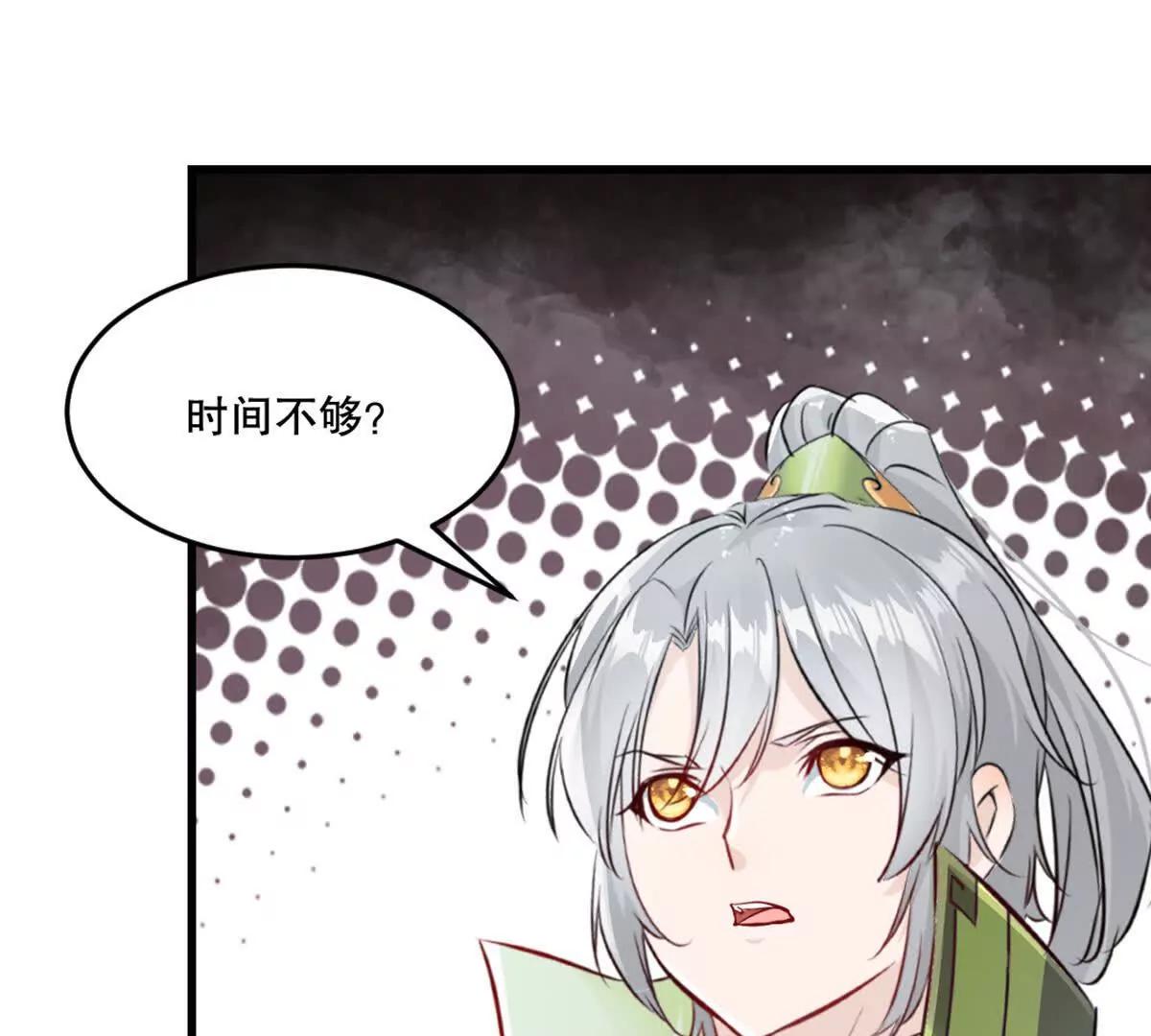 第218话 只剩半日-第218话