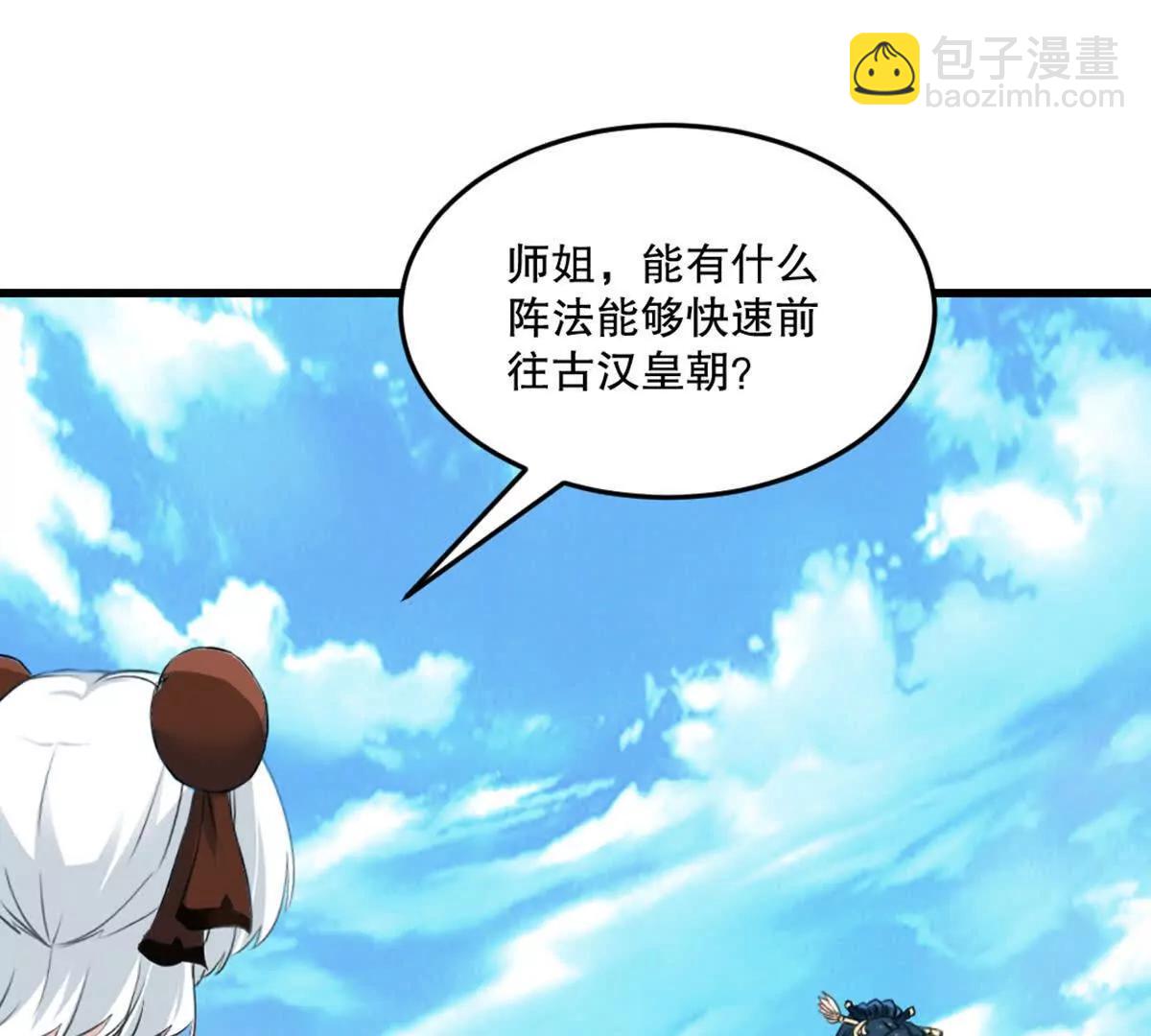 第218话 只剩半日-第218话