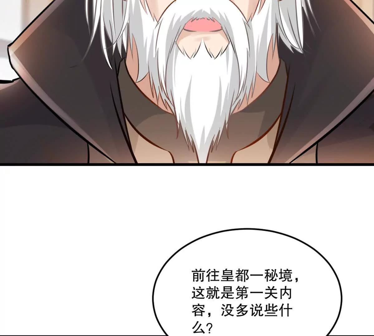 第220话 灵婴境六重天(1/2)-第220话