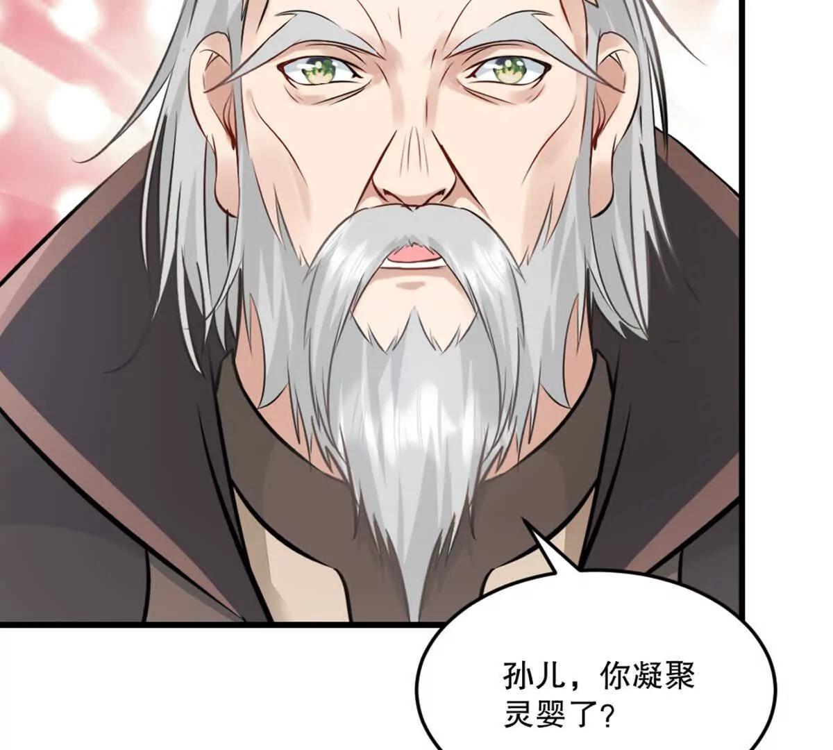 第220话 灵婴境六重天(1/2)-第220话