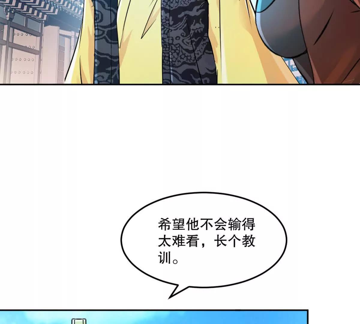 第224话 今日你死定了(1/2)-第224话