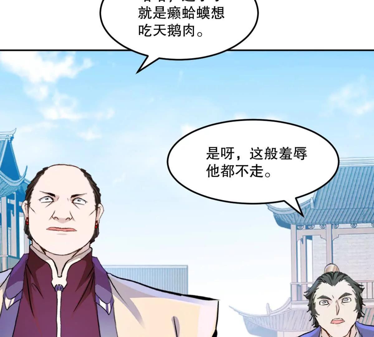 第224话 今日你死定了(1/2)-第224话