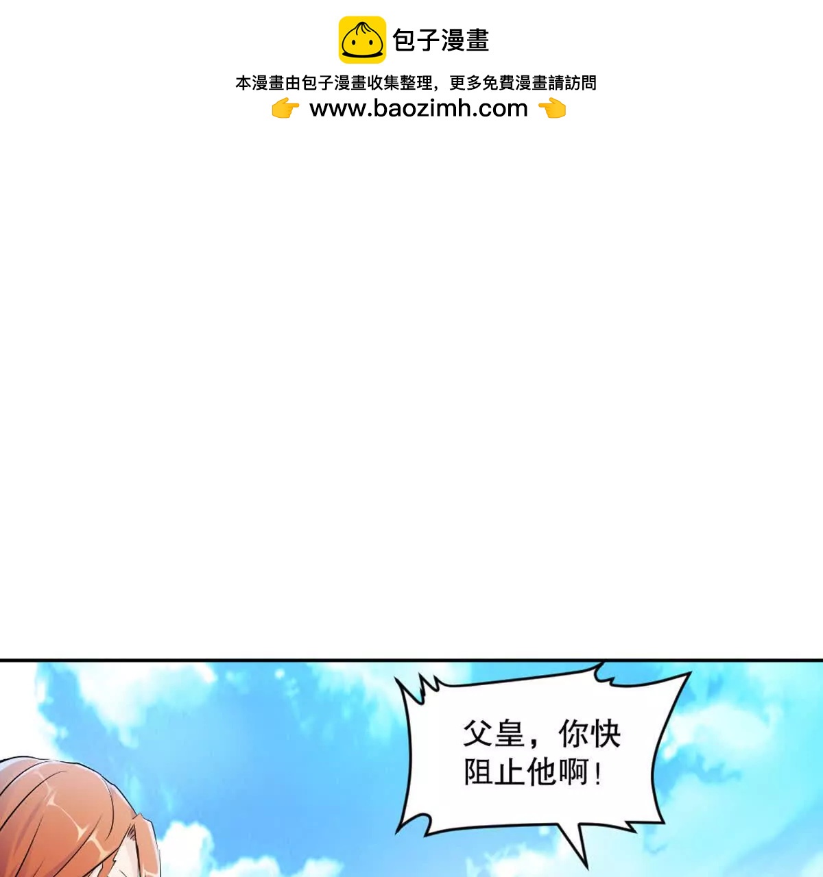 第224话 今日你死定了(1/2)-第224话