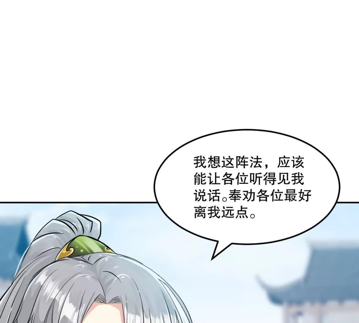 第224话 今日你死定了(1/2)-第224话