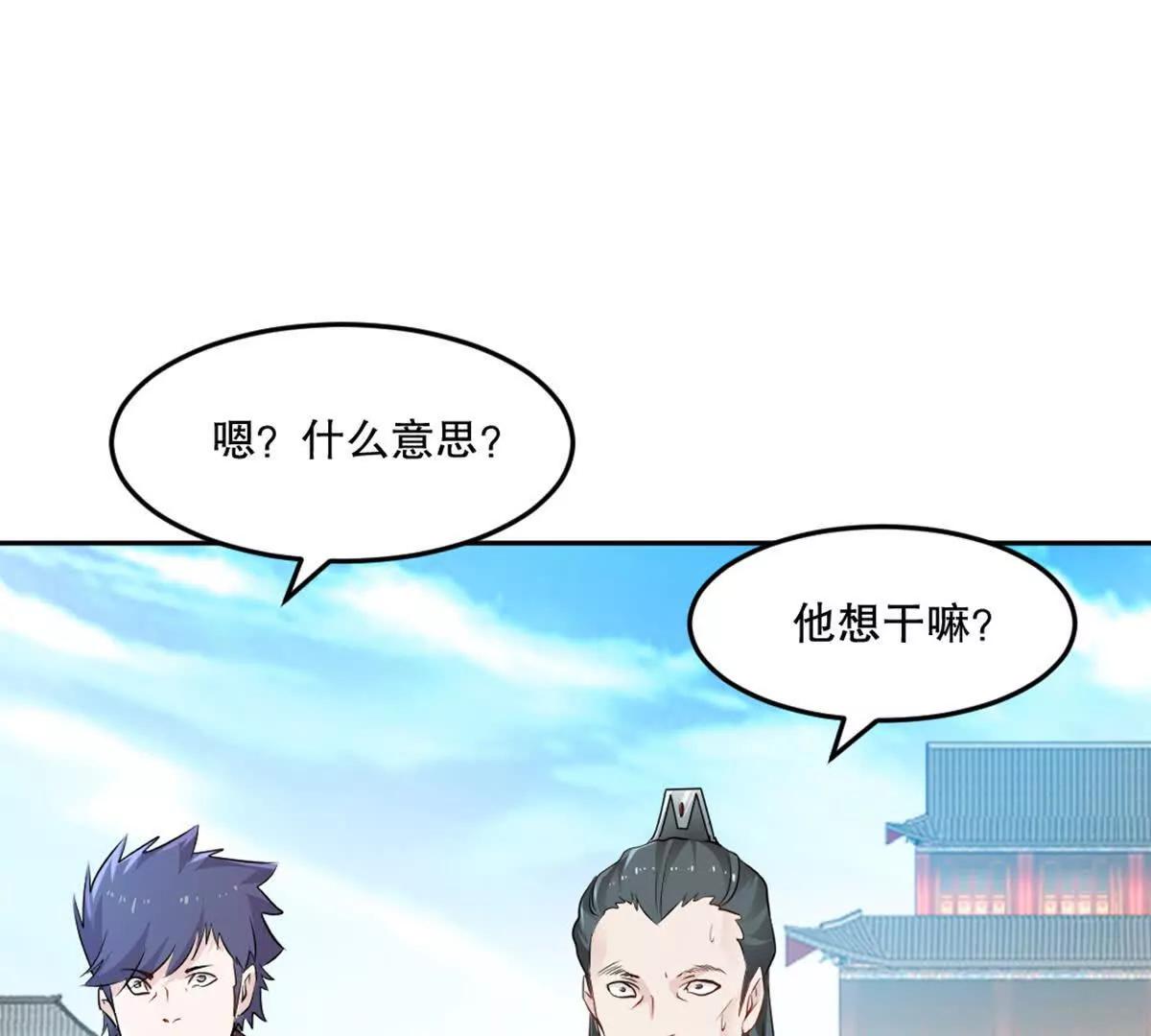 第224话 今日你死定了(1/2)-第224话