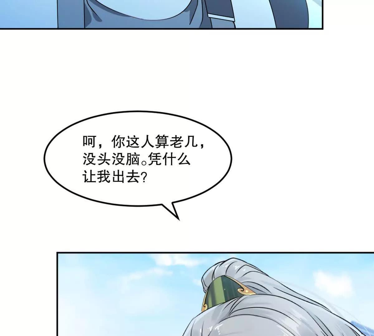 第224话 今日你死定了(1/2)-第224话